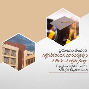 Image featuring a graduate with a graduation cap and a university building, with text in Telugu.