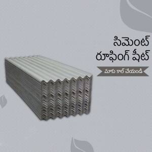 Stack of silver corrugated metal roofing sheets with Telugu text overlay