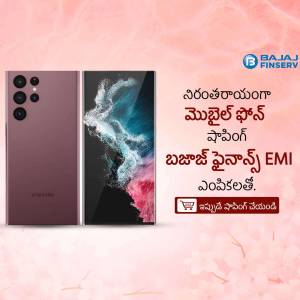 Samsung Galaxy S23 Ultra phone with EMI offer details in Telugu