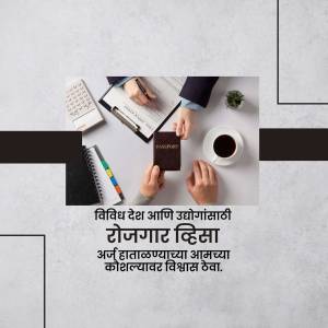 Hands exchanging a passport with office supplies nearby, with text in Marathi.