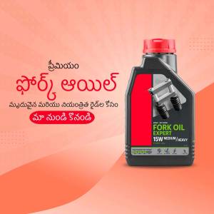 Bottle of Premium Fork Oil with Telugu text