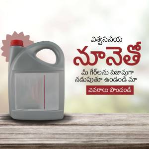 Image of engine oil bottle with promotional text in Telugu