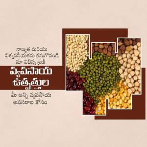 A colorful arrangement of different types of pulses and legumes in a square frame with text in Telugu.