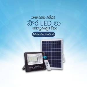 Image of a solar powered LED flood light with remote control and solar panel.