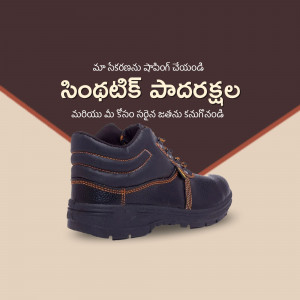 Close-up of a black and brown safety shoe on a gradient background with Telugu text.