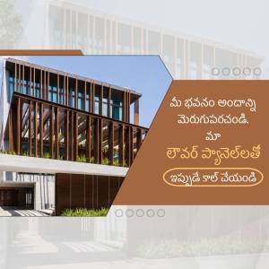 Architectural rendering of a modern building with a facade featuring vertical wooden slats and Telugu text overlay.