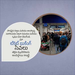 Image of a crowded train station with text in Telugu promoting ticket booking.