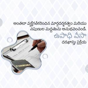 Image depicting a visa application form, passport, and pen, with Telugu text.