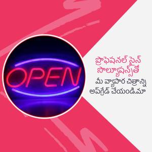 Neon Open sign with Telugu text