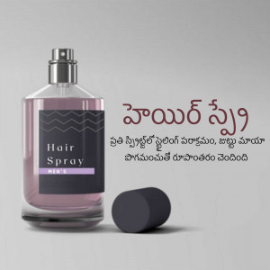 A glass bottle of hair spray with a black cap, product packaging with text in Telugu.