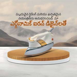 An iron on a pedestal with Telugu text in the background.