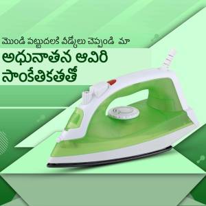 White and green iron on a light green background with Telugu text.