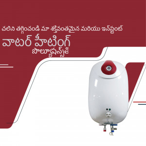 White water heater with red and white background and Telugu text