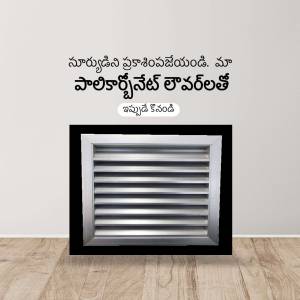 Image of a wall-mounted air conditioner unit with Telugu text above it.