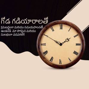 Wall clock with Roman numerals and Telugu text for New Year