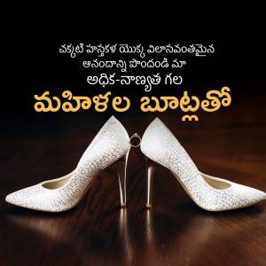 Pair of white high heel shoes with Telugu text overlay