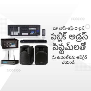 Image of a complete public address system setup including mixer, amplifier, speakers, and remote control.