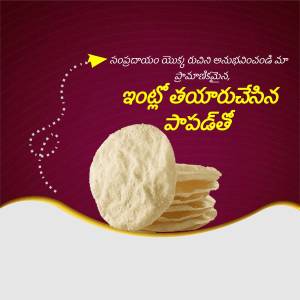 Image of Britannia Pav Bhaji Pav with text in Telugu