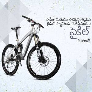 Silver and black mountain bike with Telugu text