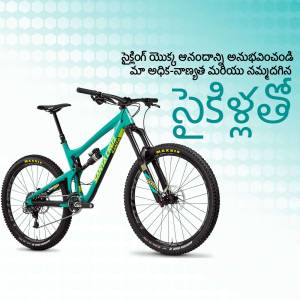 A turquoise Santa Cruz mountain bike against a light blue hexagonal pattern background with Telugu text.