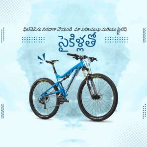 Blue mountain bike against a light blue and white abstract background with Telugu text.