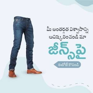 A pair of dark wash slim-fit jeans with brown shoes, displayed on a light blue background with Telugu text.