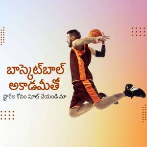 A basketball player in mid-air with Telugu text promoting a basketball academy.