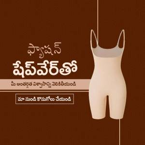 Image of shapewear product with Telugu text.