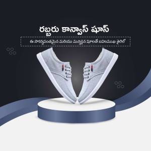 A pair of grey casual shoes displayed on a pedestal with Telugu text in the background.