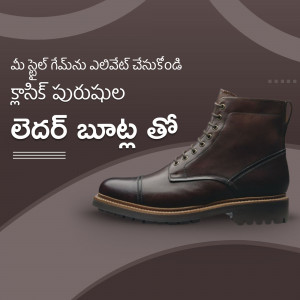Brown leather boots on a maroon background with Telugu text.