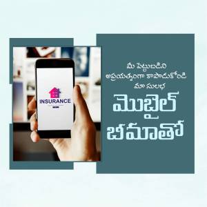 Hand holding a smartphone displaying an insurance app with Telugu text.