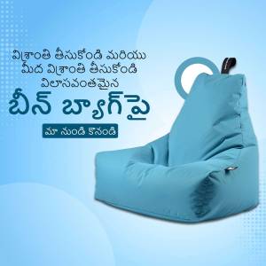 Blue bean bag chair with Telugu text in the background
