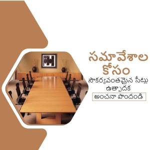 A conference room with a long wooden table and chairs, framed by a hexagonal design with text in Telugu.