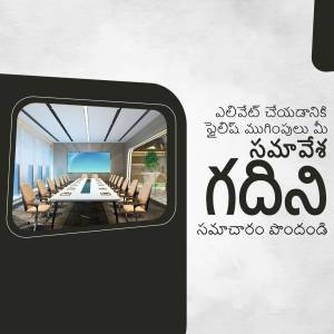 Image of a modern conference room with a large table and chairs, framed within a dark border with Telugu text.