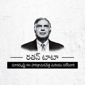 Portrait of Ratan Tata with text in Telugu