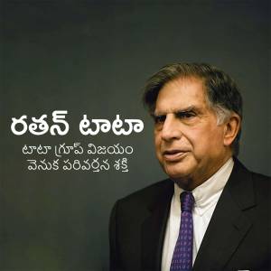 Portrait of Ratan Tata, Indian industrialist and philanthropist