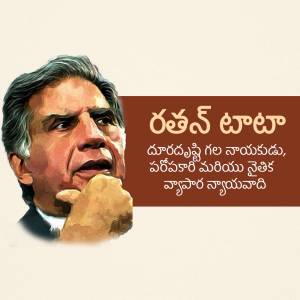 Portrait of Ratan Tata with text in Telugu