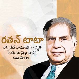 Portrait of Ratan Tata with text in Telugu