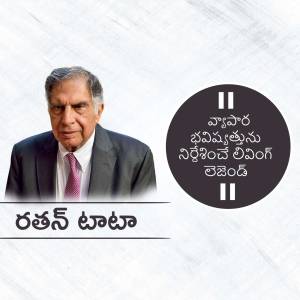 Portrait of Ratan Tata with a quote in Telugu