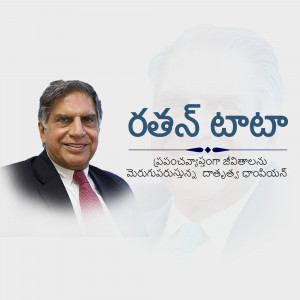 Portrait of Ratan Tata with text in Telugu
