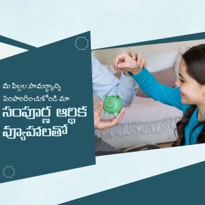 A child receiving a piggy bank from a parent, promoting financial literacy.