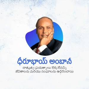 Portrait of Dr. Prabhakar Ambani with text in Telugu