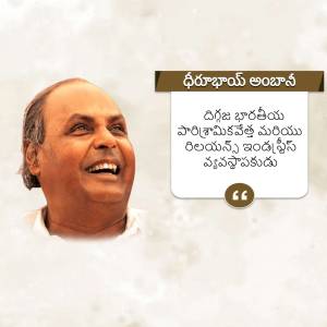 Portrait of Dr. Bharathyam Anand with a quote in Telugu