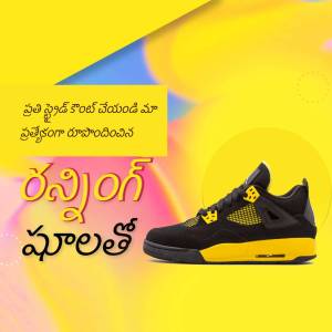 A pair of black and yellow sneakers with a vibrant background and Telugu text.