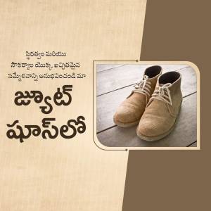 Pair of tan suede boots on a wooden surface with Telugu text overlay