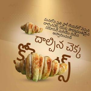 Close-up of croissants and pastries with Telugu text overlay
