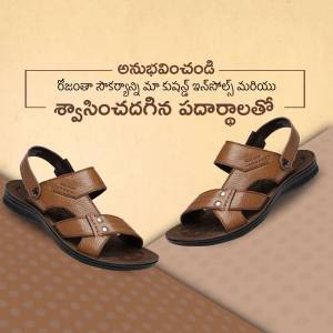 Brown leather sandals for men on a textured surface with Telugu text.