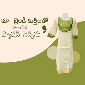 Cream colored kurti with green embroidered yoke and border, displayed on a green background with Telugu text.