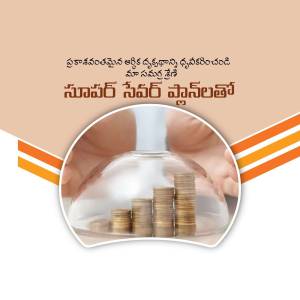Image depicting a savings plan with coins under a glass dome.