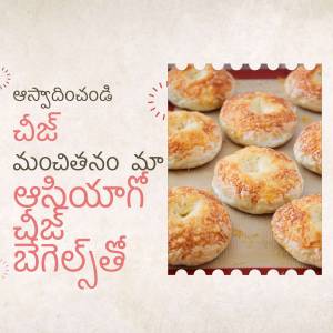 A close-up of freshly baked cheese biscuits on a baking sheet with Telugu text overlay.